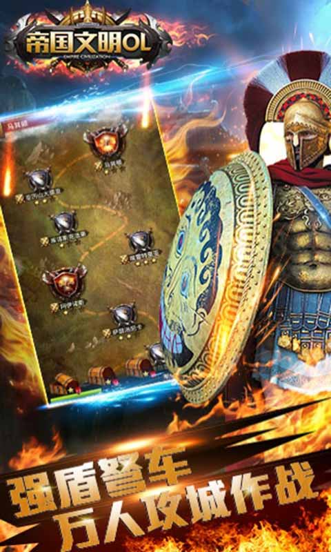 帝国文明OL游戏截图5