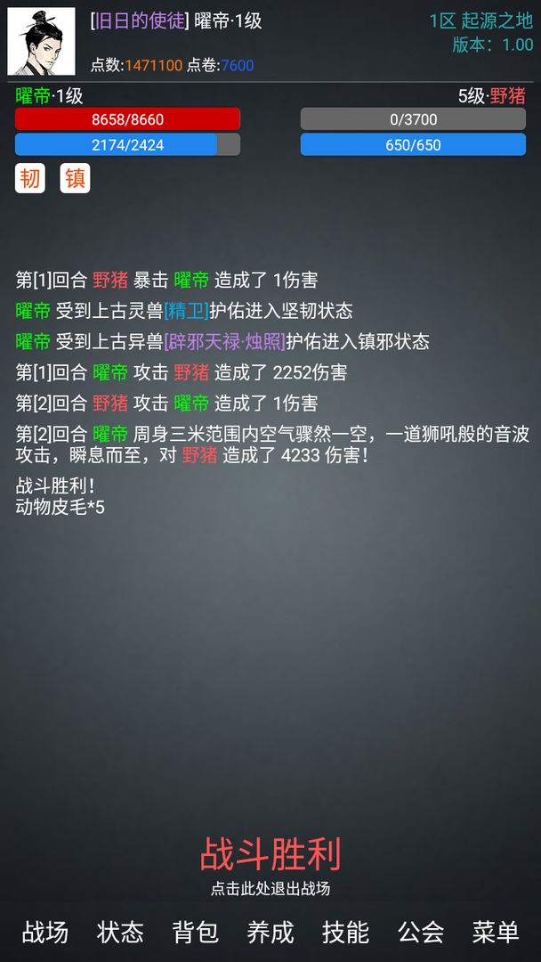 无限生存游戏截图1