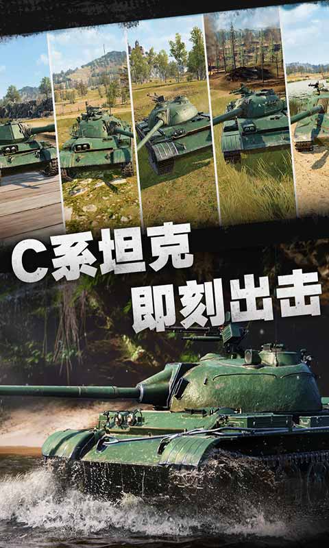 坦克连游戏截图2