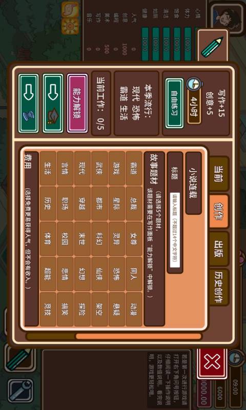 宅人传说游戏截图4