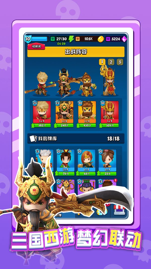 英雄太难了-游戏截图5