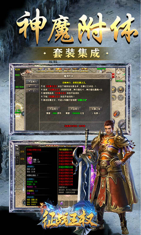 征战王权新冰雪爆充值游戏截图5