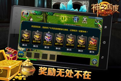 神之国度游戏截图3