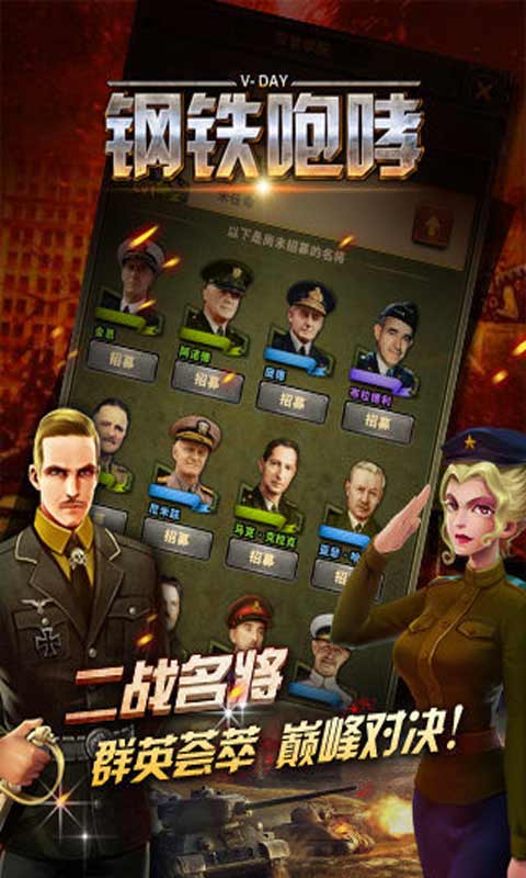 钢铁联盟游戏截图2