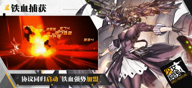 少女前线手游游戏截图2