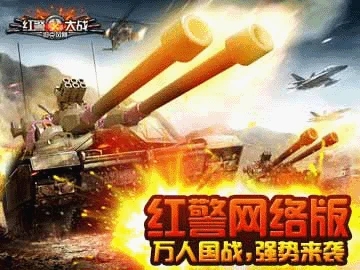 坦克风暴游戏截图1