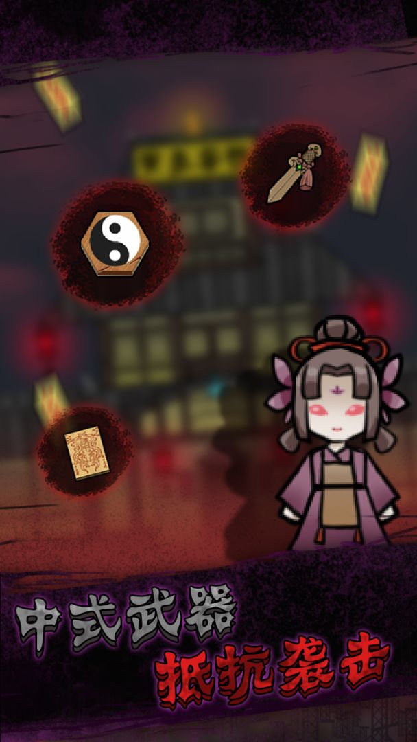 躺平发育游戏截图3