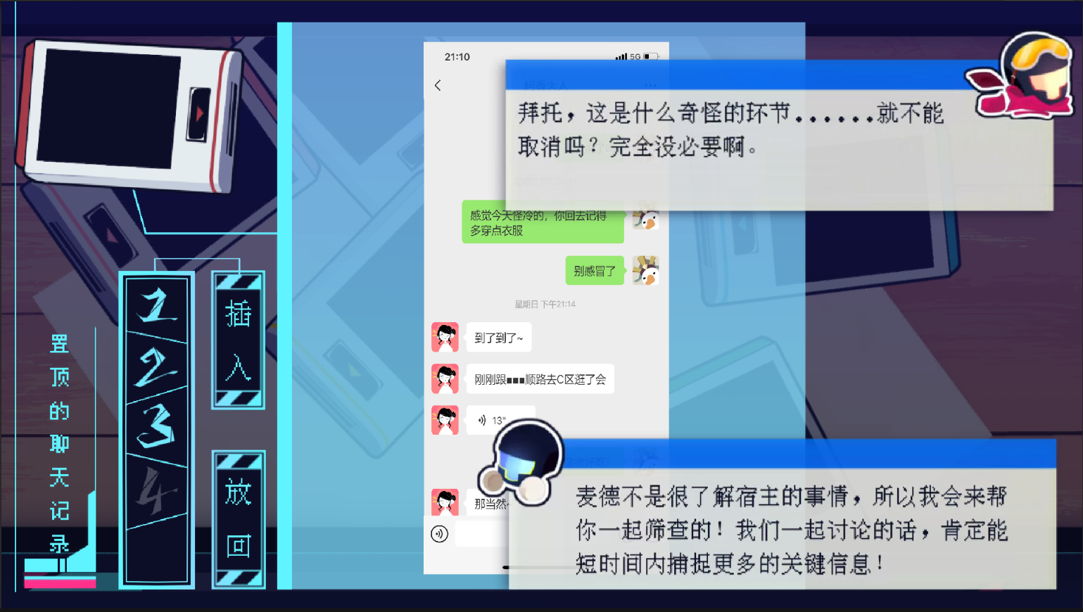 捕手麦德游戏截图3
