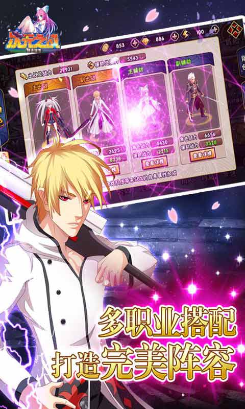 次元之战游戏截图4