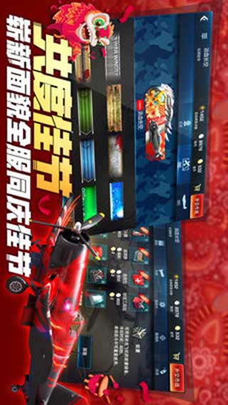 浴血长空游戏截图1