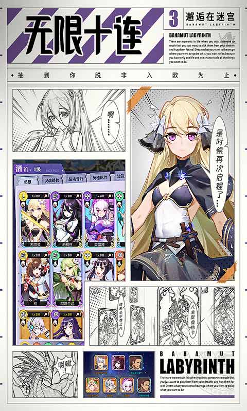 邂逅在迷宫游戏截图3