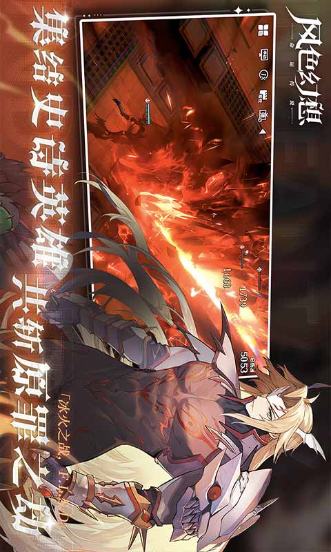 风色幻想命运传说游戏截图5