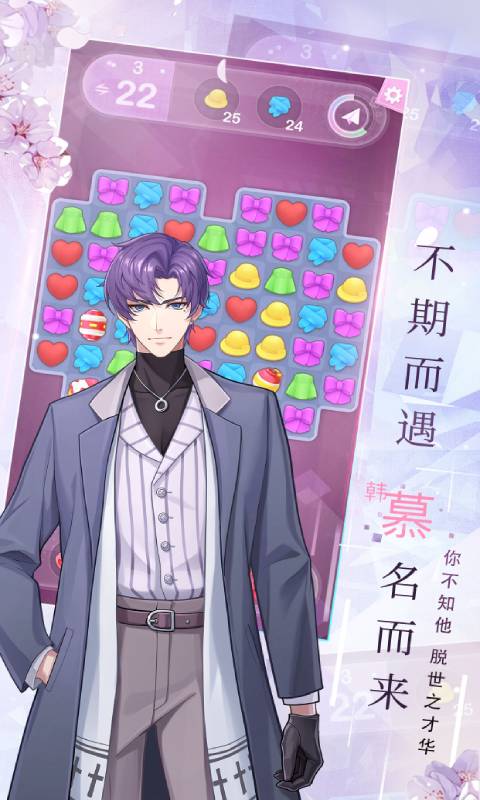 恋之旅游戏截图3