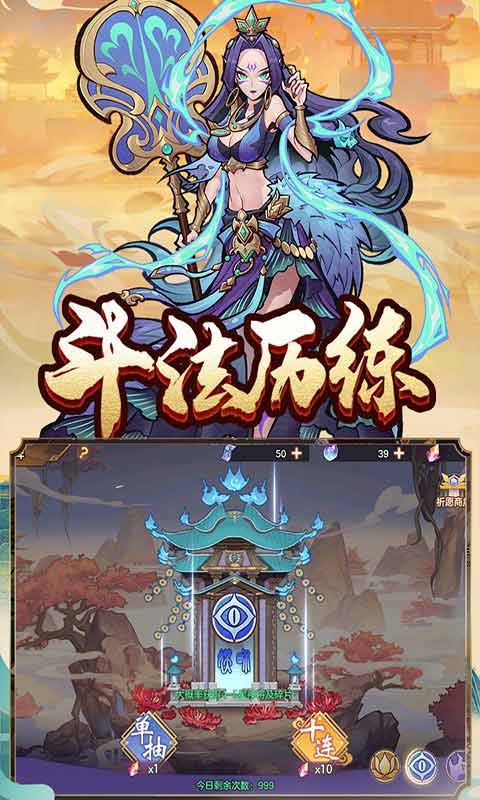 西游伏魔记游戏截图1