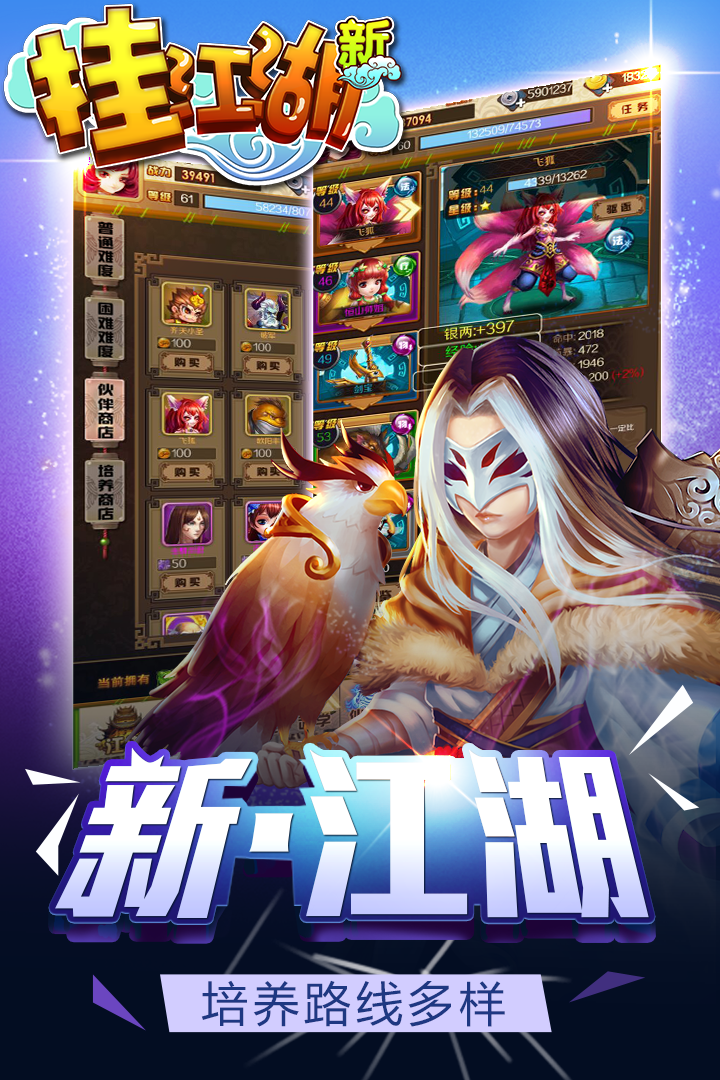 江湖舞擂游戏截图3