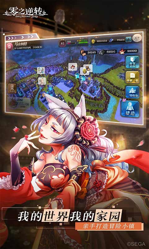 零之逆转游戏截图5
