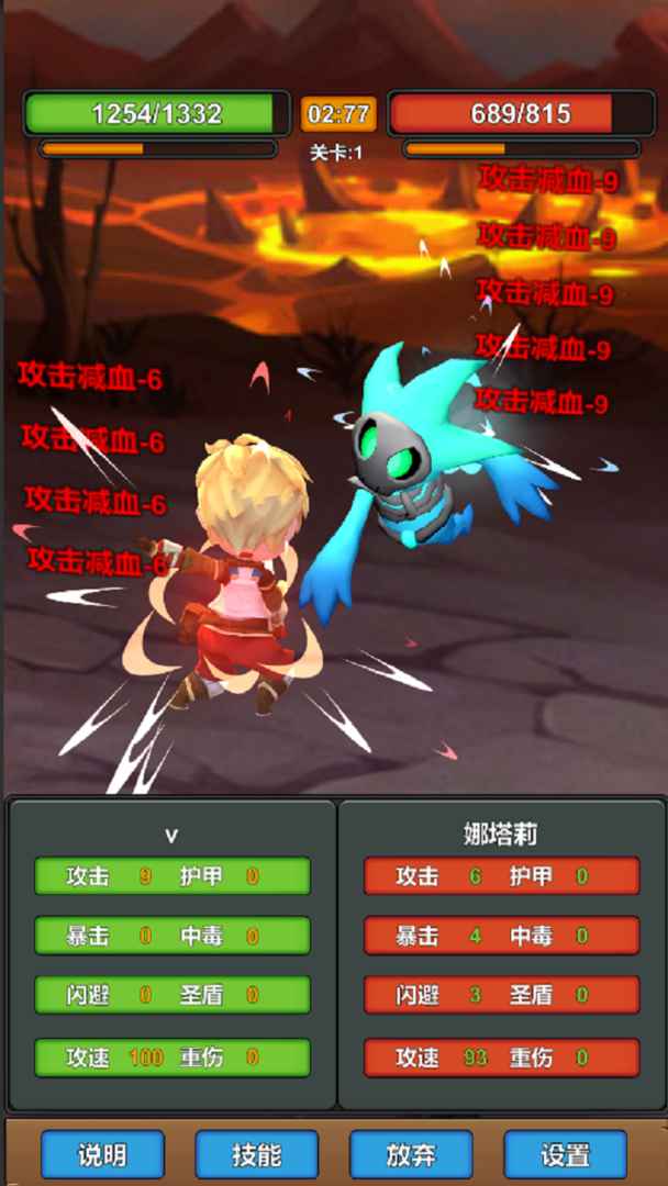 我技能特牛游戏截图3