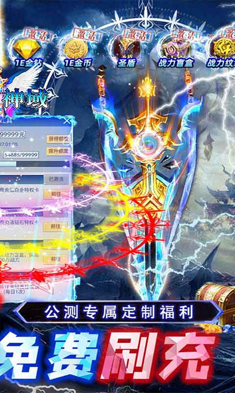 时空神域游戏截图2