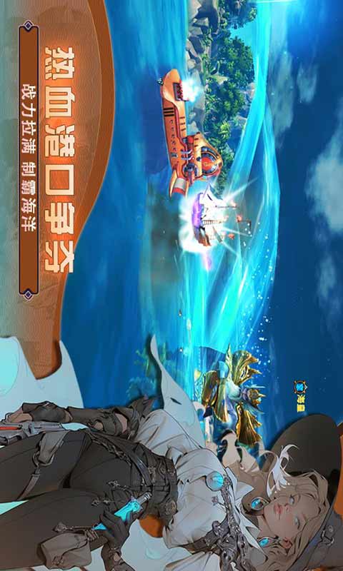 梦想大航海游戏截图5