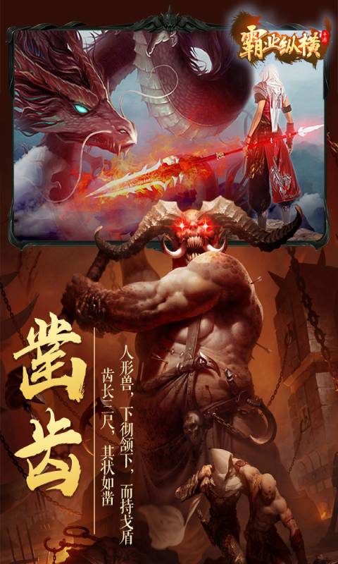 霸业纵横游戏截图4