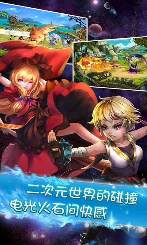 天空骑士团游戏截图1