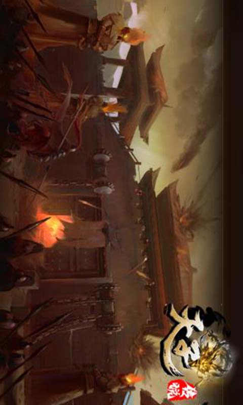 天子传说游戏截图4