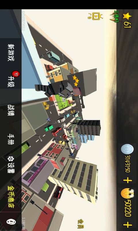 我的塔防游戏截图5