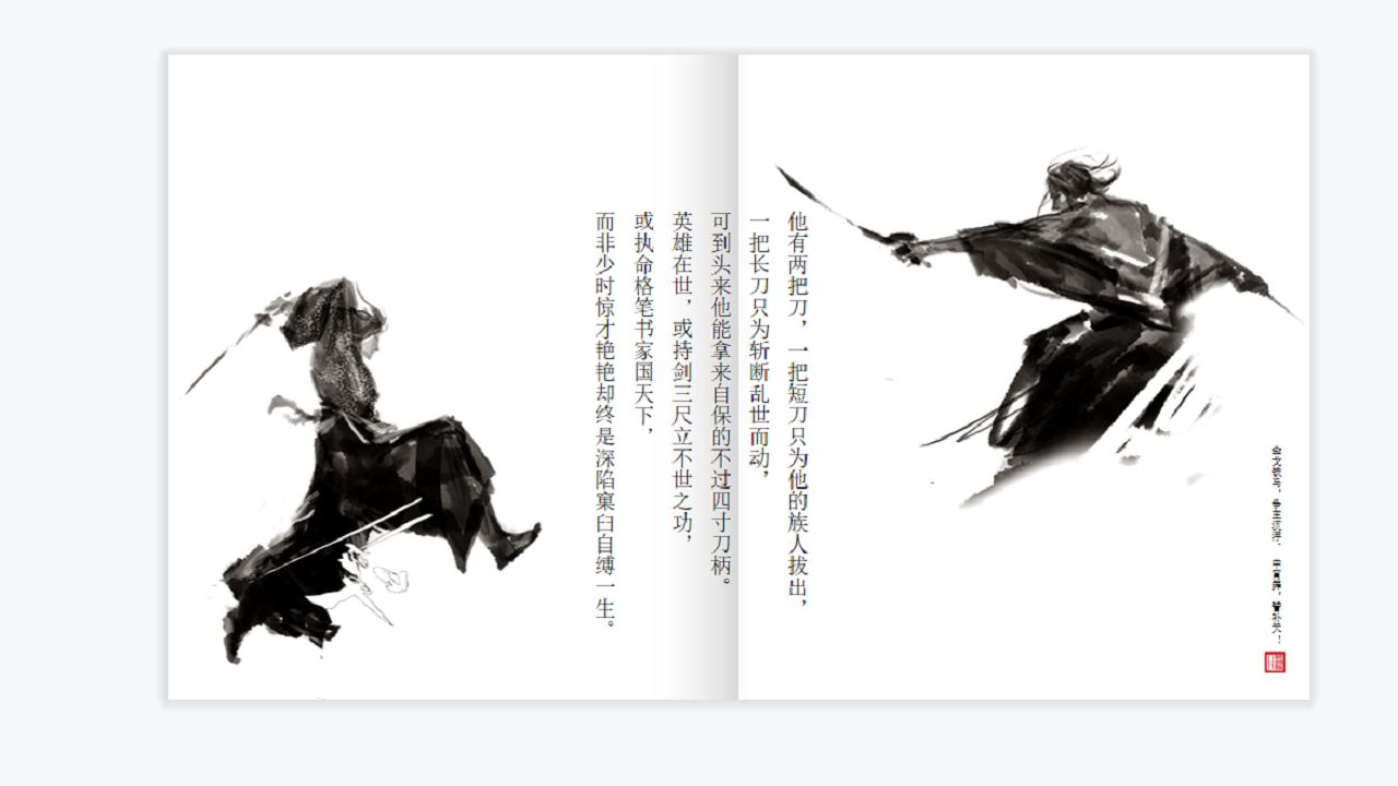 江湖逍遥传游戏截图5