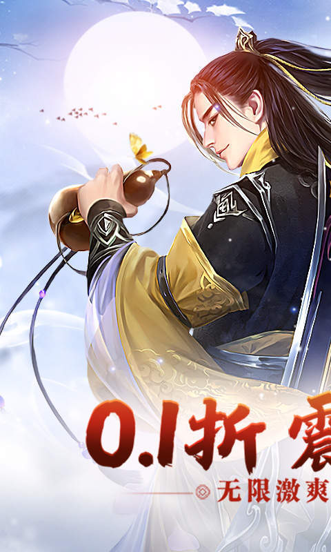 独步武林折激爽版游戏截图1