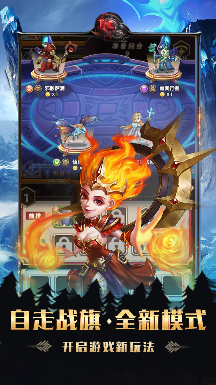 命运战歌传游戏截图4