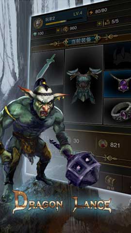 龙枪OL游戏截图3