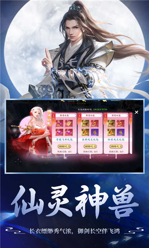 御剑青云传游戏截图4