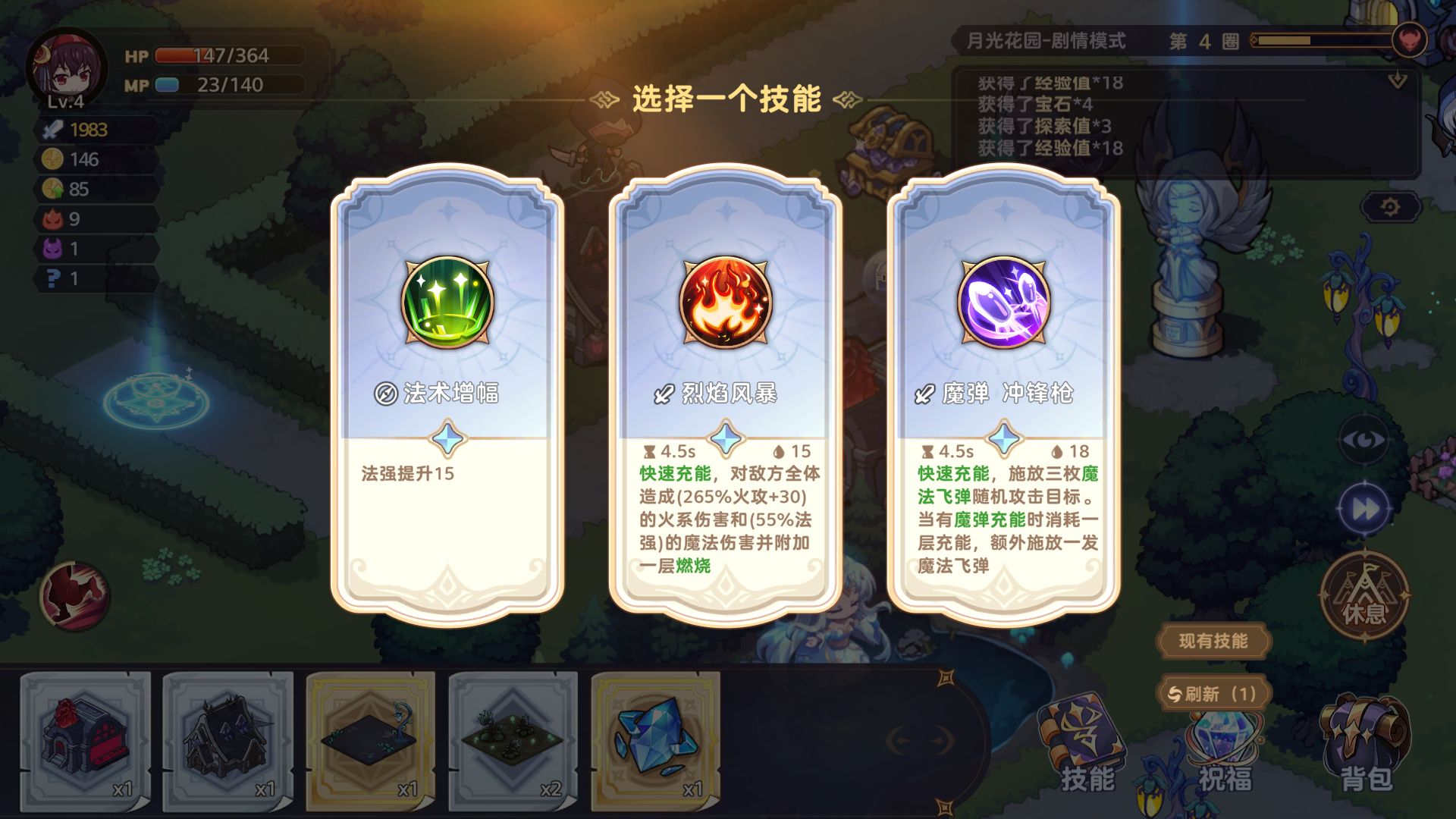 永夜之城：序曲游戏截图2