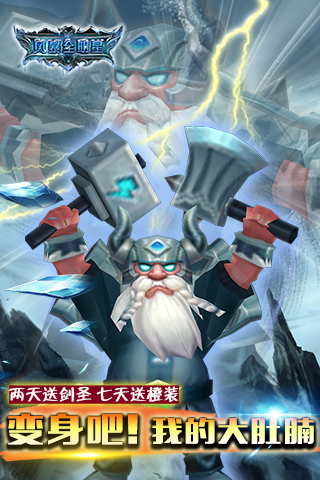 风暴全明星游戏截图3