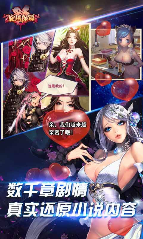 旋风保镖游戏截图3