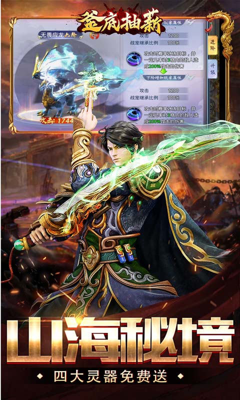 釜底抽薪亿爆异兽送充游戏截图5