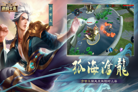 飞卢英雄之巅峰王者游戏截图4