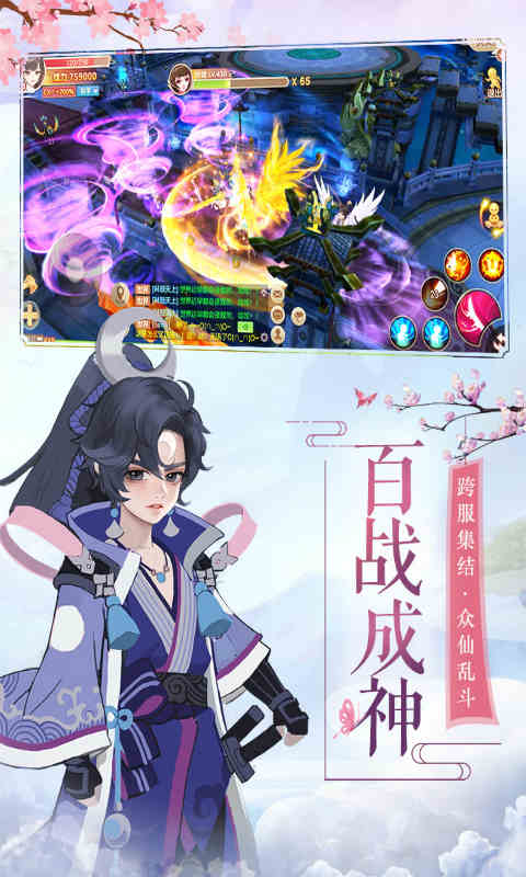 不朽凡人游戏截图4