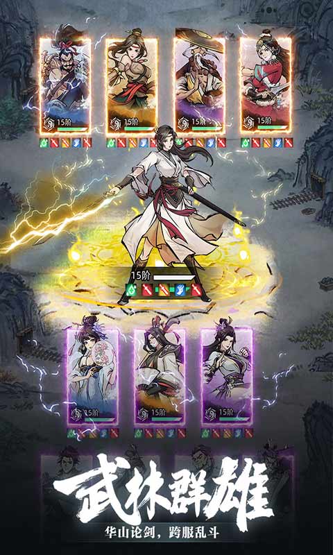 九州江湖情游戏截图2