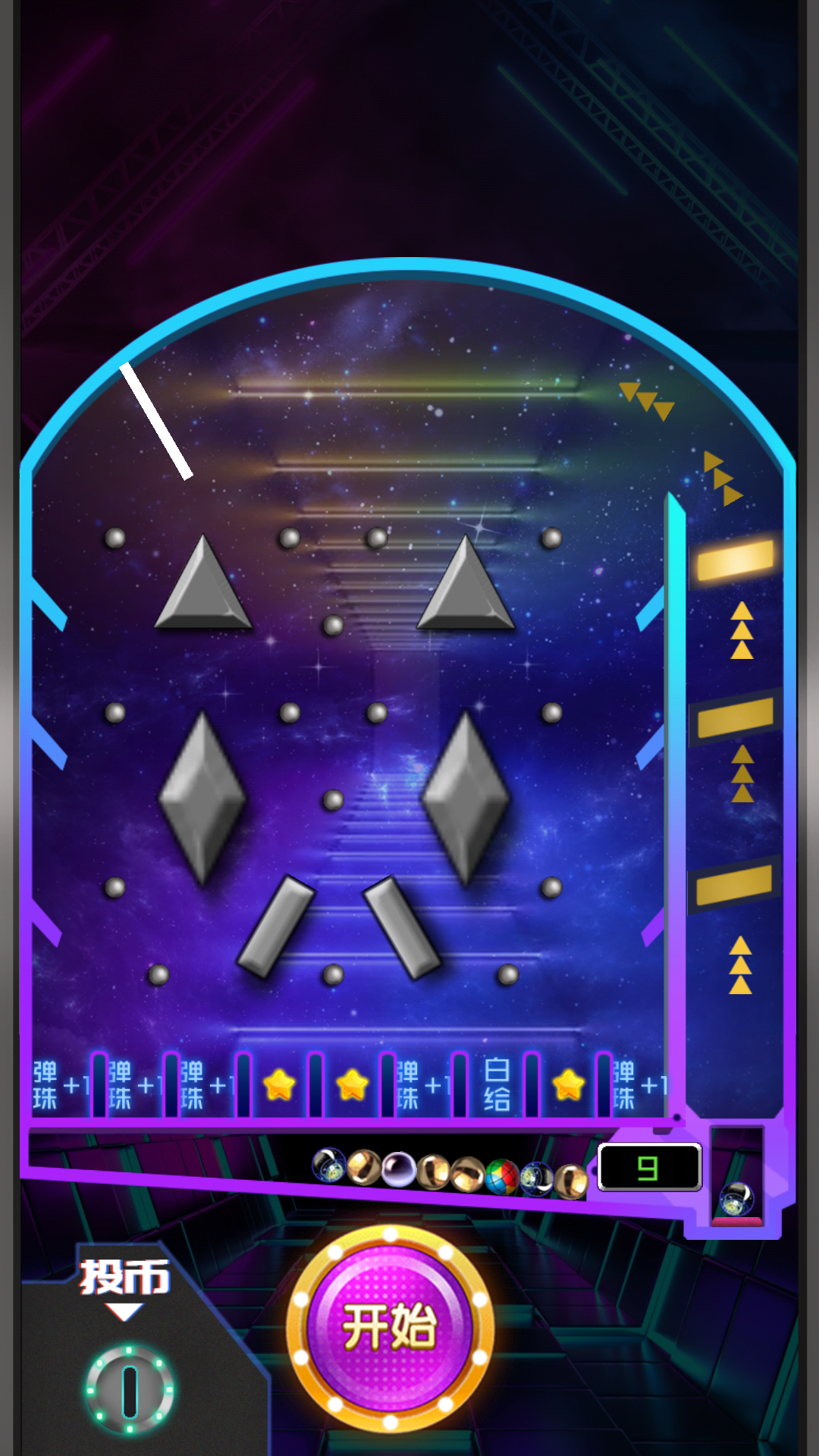 天天打弹珠（测试版）-游戏截图1