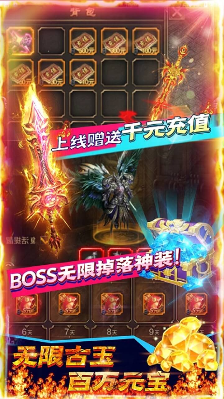 大洋传奇游戏截图2