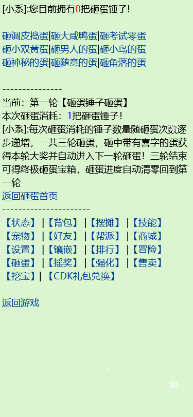 文游世界游戏截图5