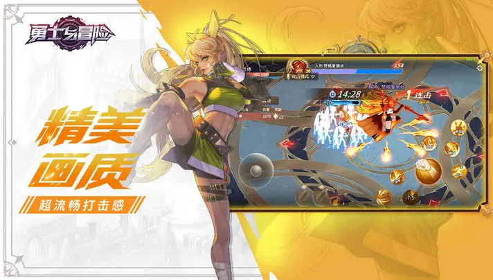 勇士与冒险游戏截图5