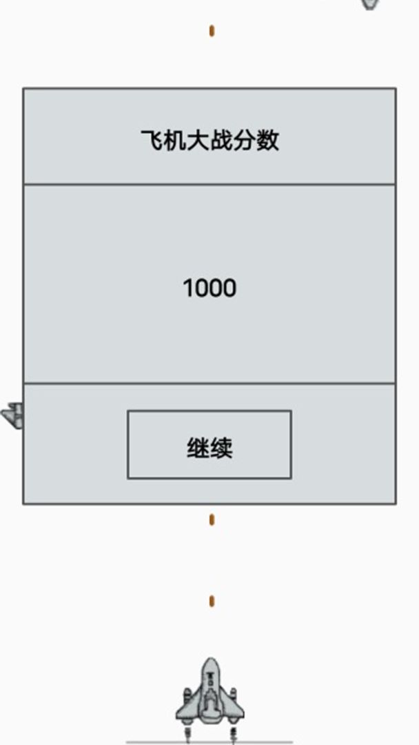 SmartPlan游戏截图1