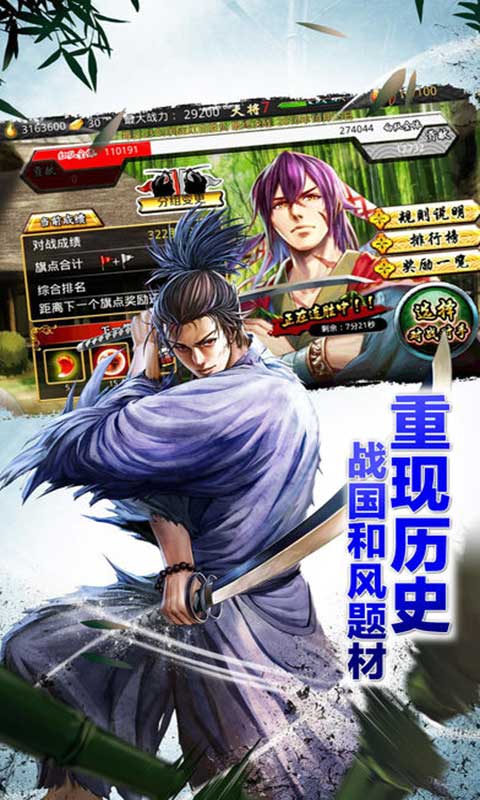 战国修罗魂游戏截图5