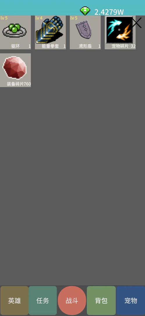 勇者宠灵·进化游戏截图4