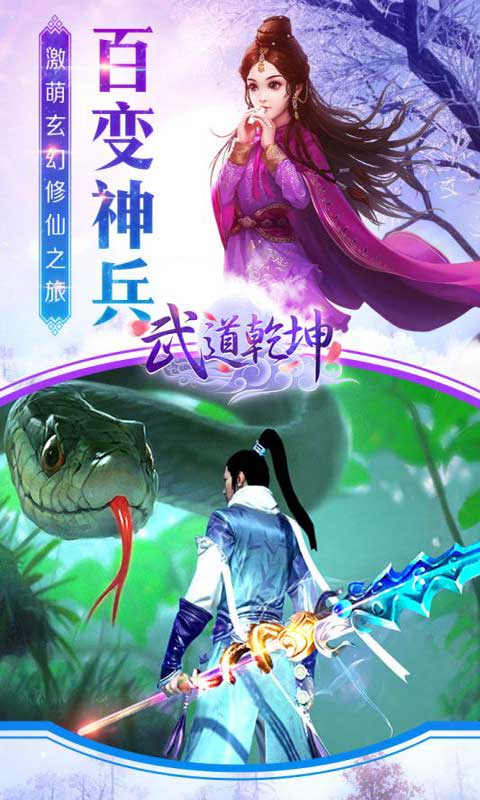 武道乾坤游戏截图5