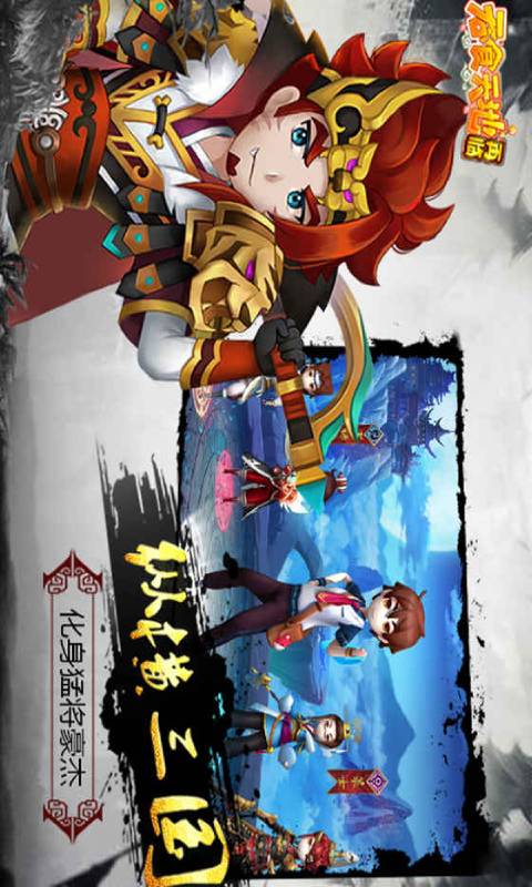 吞食天地再临游戏截图3