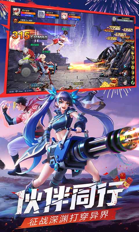神陵武装游戏截图4