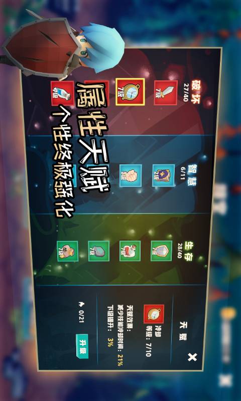 香椿勇者游戏截图5